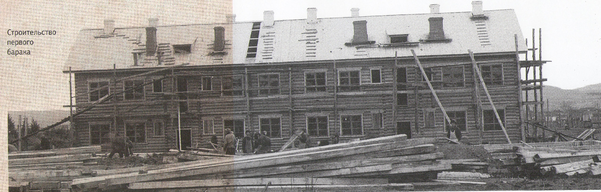 1931 год. Барак для трудящихся за счастье считалось при Сталине-отце.