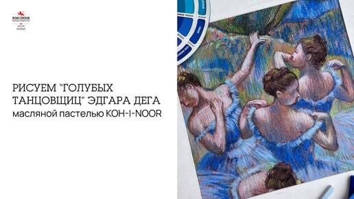 А вы знали, что на картине «Голубые танцовщицы» изображено не три разные балерины, а одна?