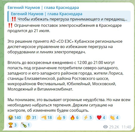 “Необходимо набратья терпения”