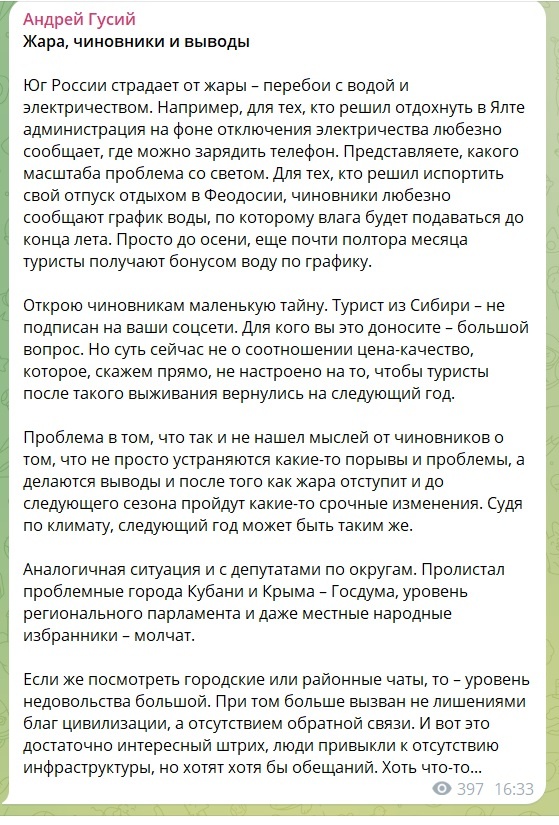 Политолог о происходящем