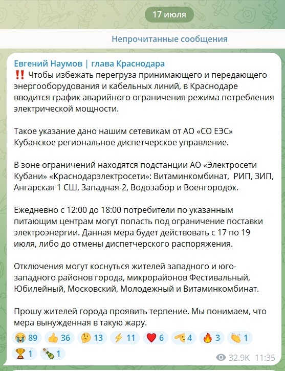 Введение спецрежима