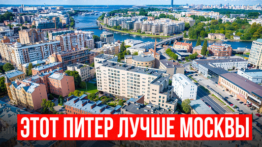 ПИТЕР ВЫГОДНЕЕ МОСКВЫ