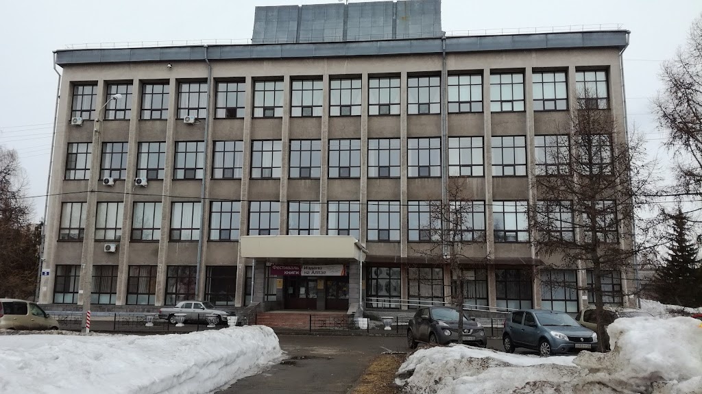 АКУНБ имени Шишкова В.Я