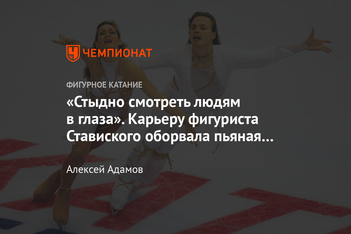  История о том, как позор вытолкнул великих спортсменов со всемирного доминирования. Не хватило никаких наград, чтобы все закрыть глаза на позор.-4