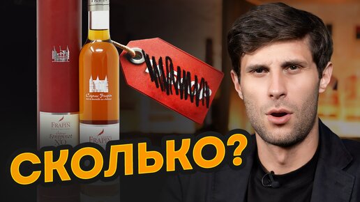 Такого коньяка вы еще не пробовали! / Какой КОНЬЯК ЛУЧШИЙ ДО 1000 РУБЛЕЙ?