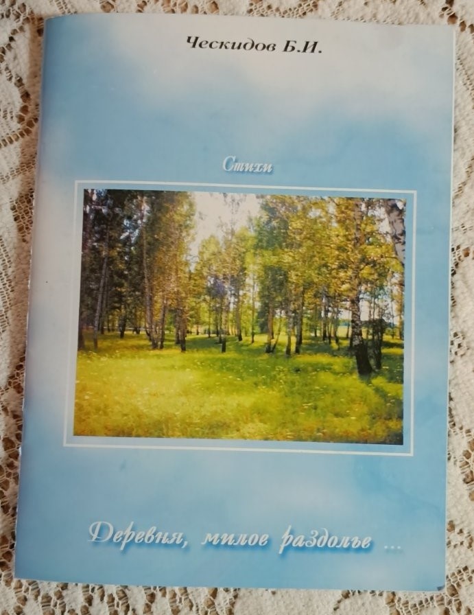 Фото из личного архива. В других источниках не встречается. 