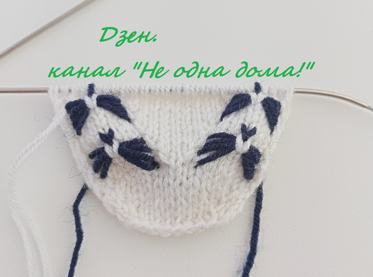 узор "Бабочки"