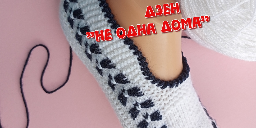 Вязание тапочек "Бабочка": Вдохновение от природы в каждом шаге"