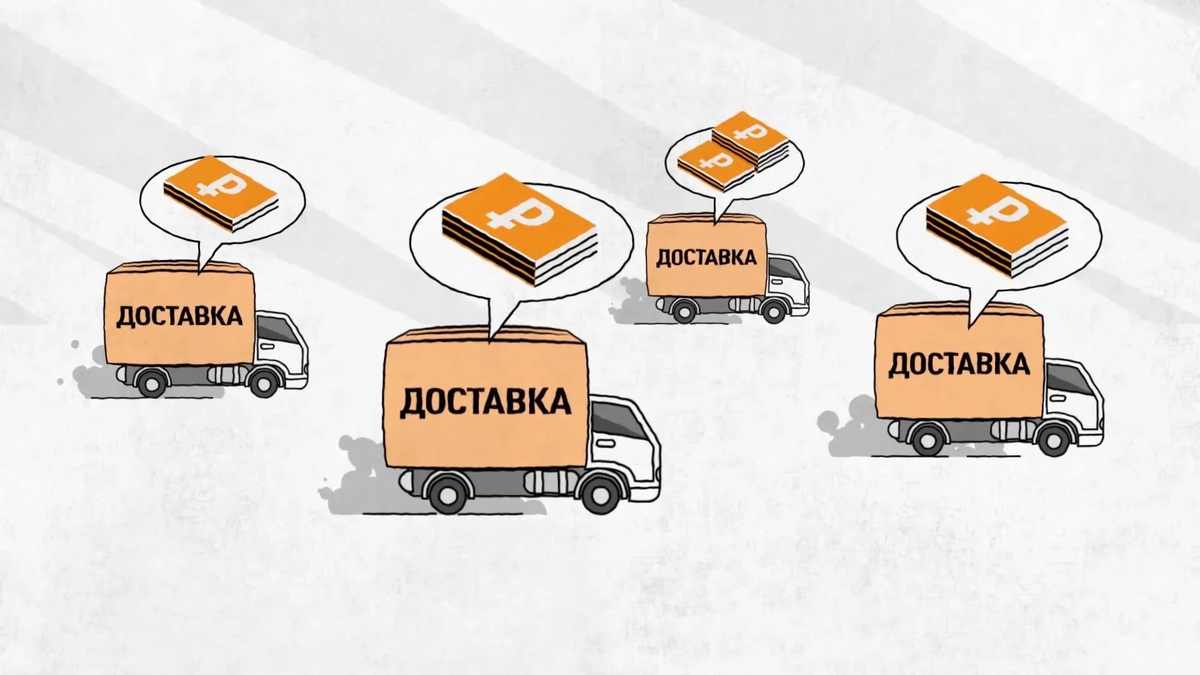 Услугу доставки по всей