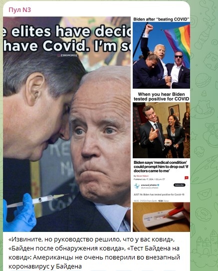    СКРИНШОТ TELEGRAM/ПУЛ№3