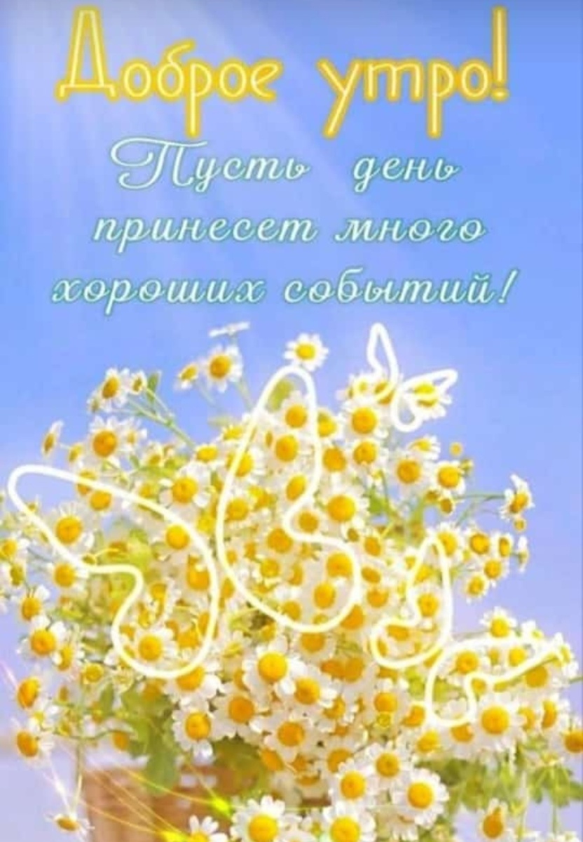 Вообще-то утро давно истекло.