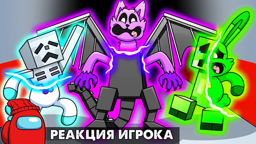 УЛЫБЧИВЫЕ ТВАРИ ПОПАЛИ В МАЙНКРАФТ! Реакция на Poppy Playtime 3 анимацию на русском языке