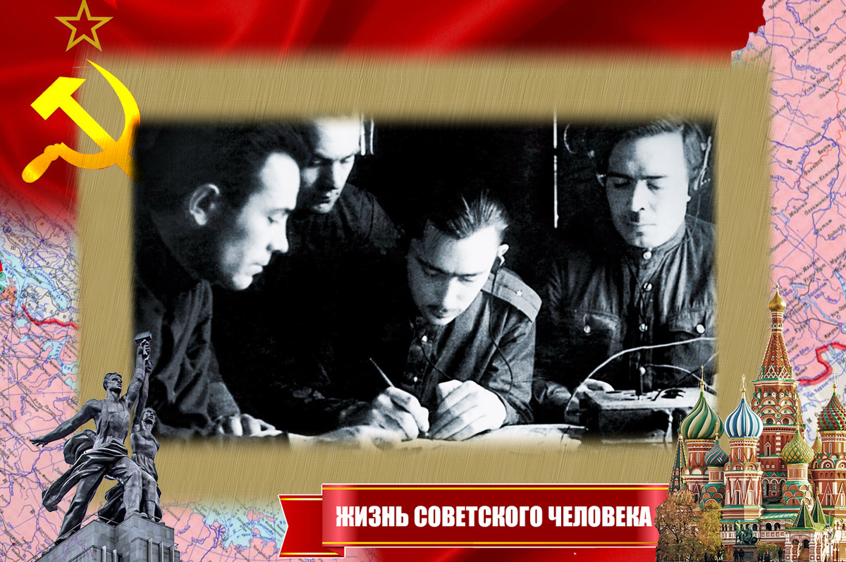 Радиоигра. Оперативники
