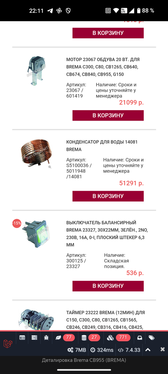 Всего то 51000