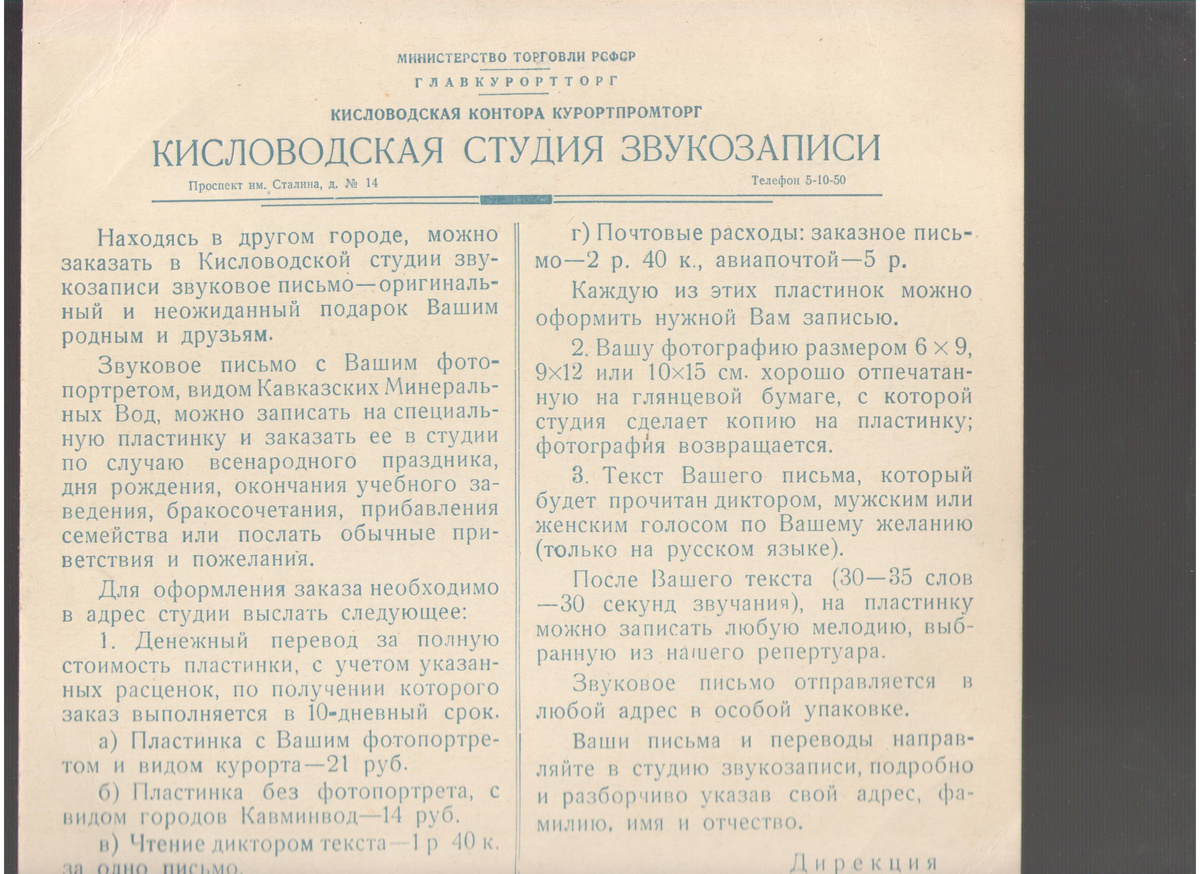 Вкладыш  в конверт: правила,условия,цены.