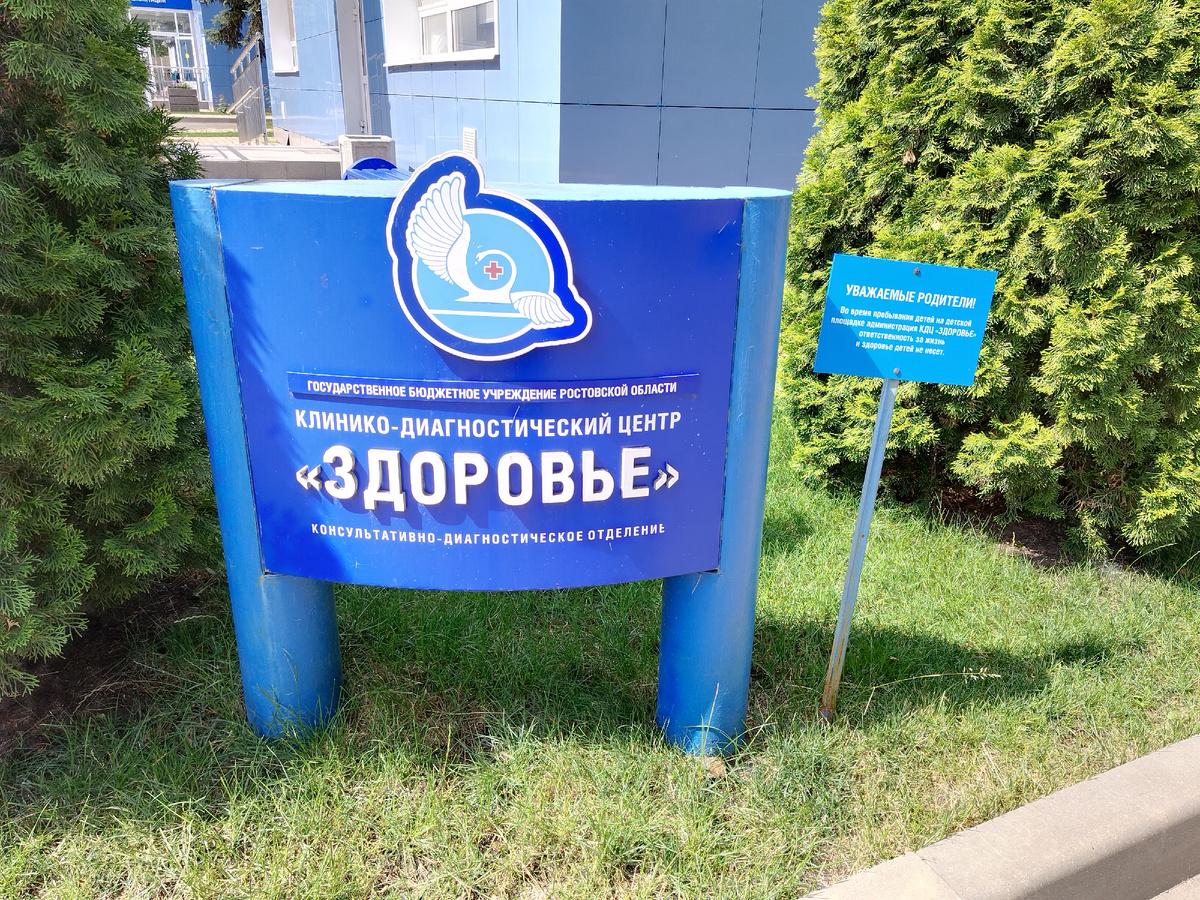 Ул. Казахская, 61б