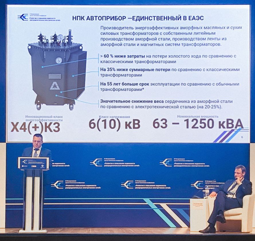 Представление технологических решений НПК АВТОПРИБОР на выставке «ЭЭПиР-2024»