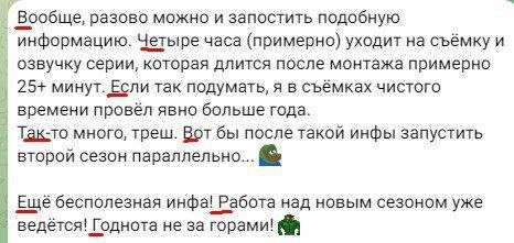В ЧЕТВЕРГ - новый сезон или финал? 
Рома опубликовал пост в своем телеграм канале, где было кое-что спрятано. Если оставить только заглавные буквы, то получается - В ЧЕТВЕРГ   

И да, скорее всего - это Финал! 