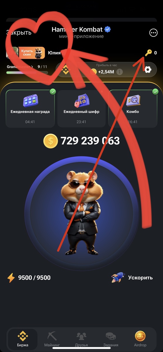 Новые скины и ключи в Хомяке