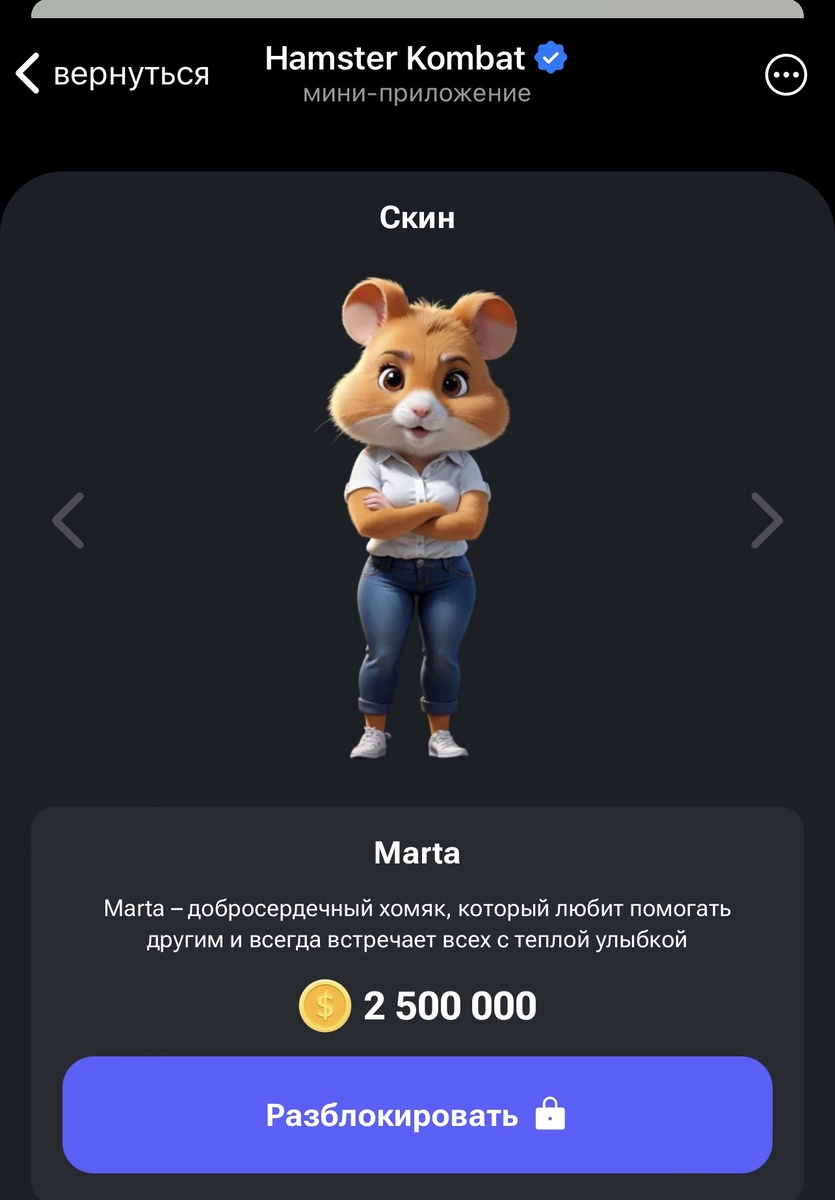 Хамстер комбат сегодняшние