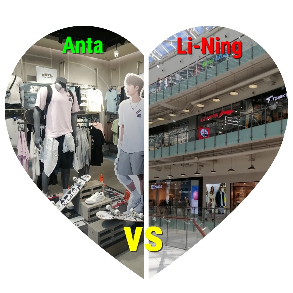 Магазины спортивной одежды Anta и Li-Ning в ТЦ Авиапарк в Москве