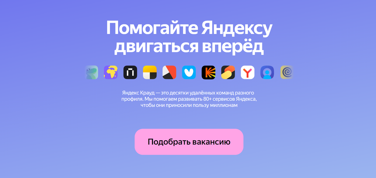 Изображение взято с сайта: https://crowd.yandex.ru/