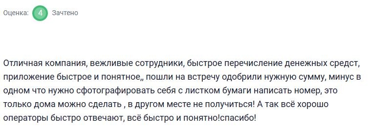 Мфо реальные отзывы. Микрофинансирование. Обзор мфо. Веббанкир. Webbankir.