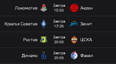 РПЛ ИГРЫ