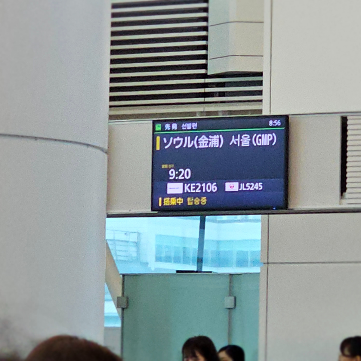 В аэропорту Ханеда в Токио 