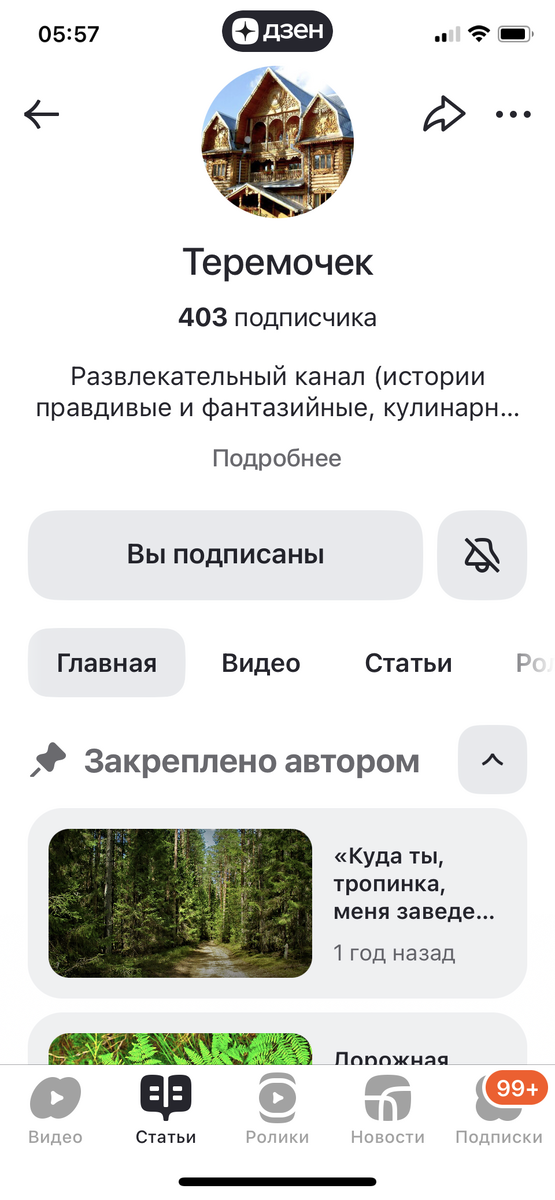 Теперь включила колокольчик 🔔 