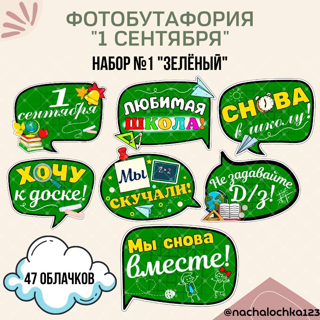 АВТОР @NACHALOCHKA123