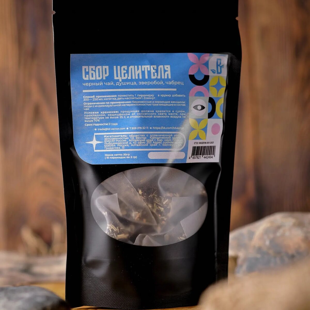 Алтайский чай- Сбор Целителя