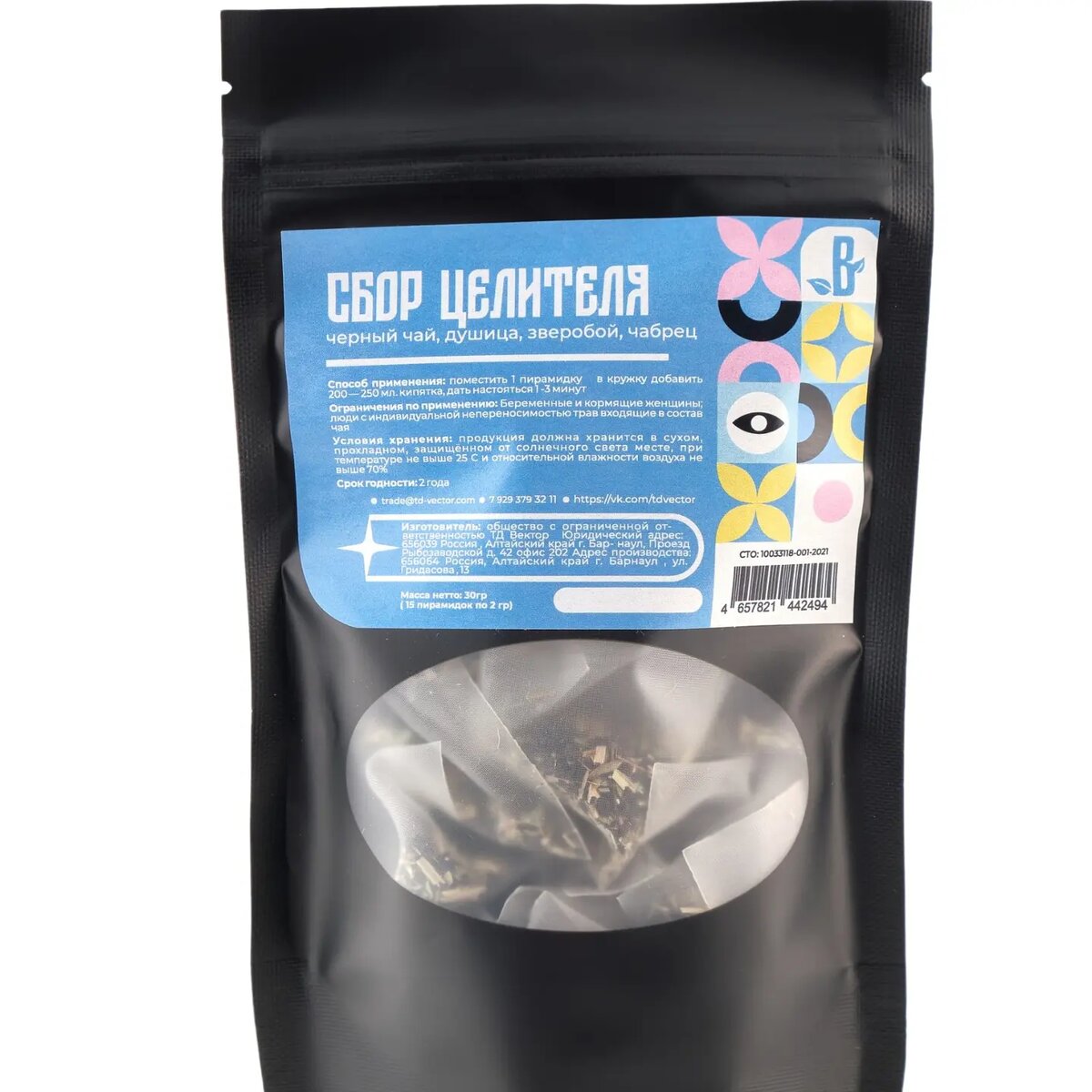 Алтайский чай - Сбор Целителя
