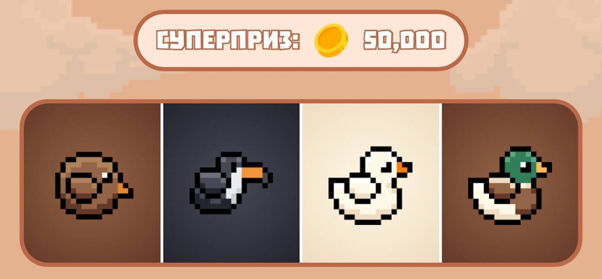 Bird Ton комбо на 20.07.2024 г.