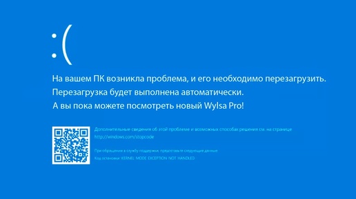 Wylsa Pro: Глобальный сбой компьютеров на Windows по всему миру, 100% брак у Samsung!