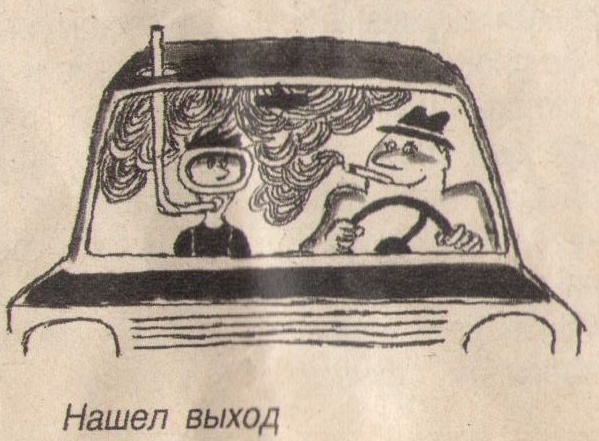 И вновь картинка из журнала СССР. 