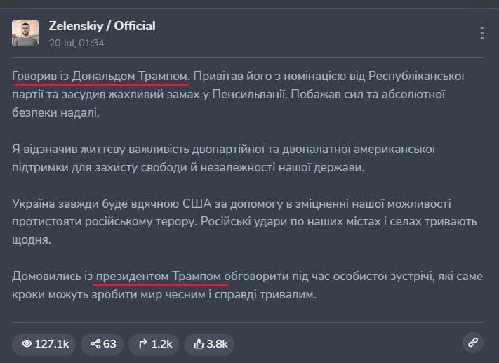    Пост в официальном канале Зеленского.