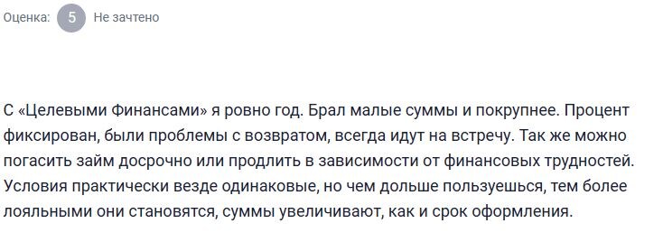 Деньги взаймы взять. Бери бери отзывы мфо. Отзывы займбери. Березка займ. Деньги взаймы.