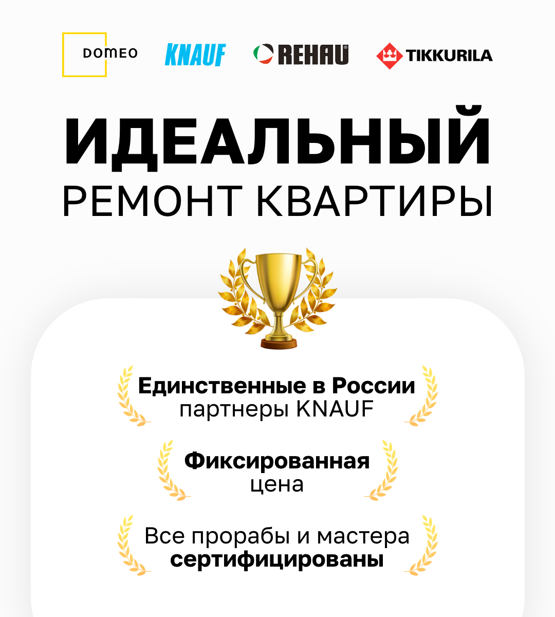 Какой ремонт НЕЛЬЗЯ делать в квартире? Всё, что нужно знать до начала  ремонта! | DOMEO | РЕМОНТ КВАРТИР | НЕДВИЖИМОСТЬ | Дзен