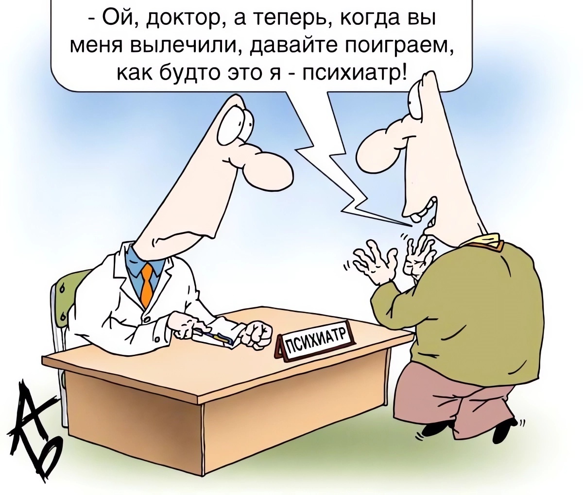 Смотри, сколько хочешь. Яркое творчество карикатуриста Андрея Бузова |  Рисую в 50 | Дзен