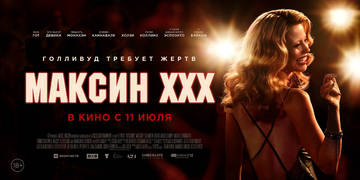 Постер к фильму