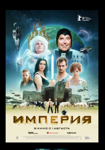 Постер к фильму