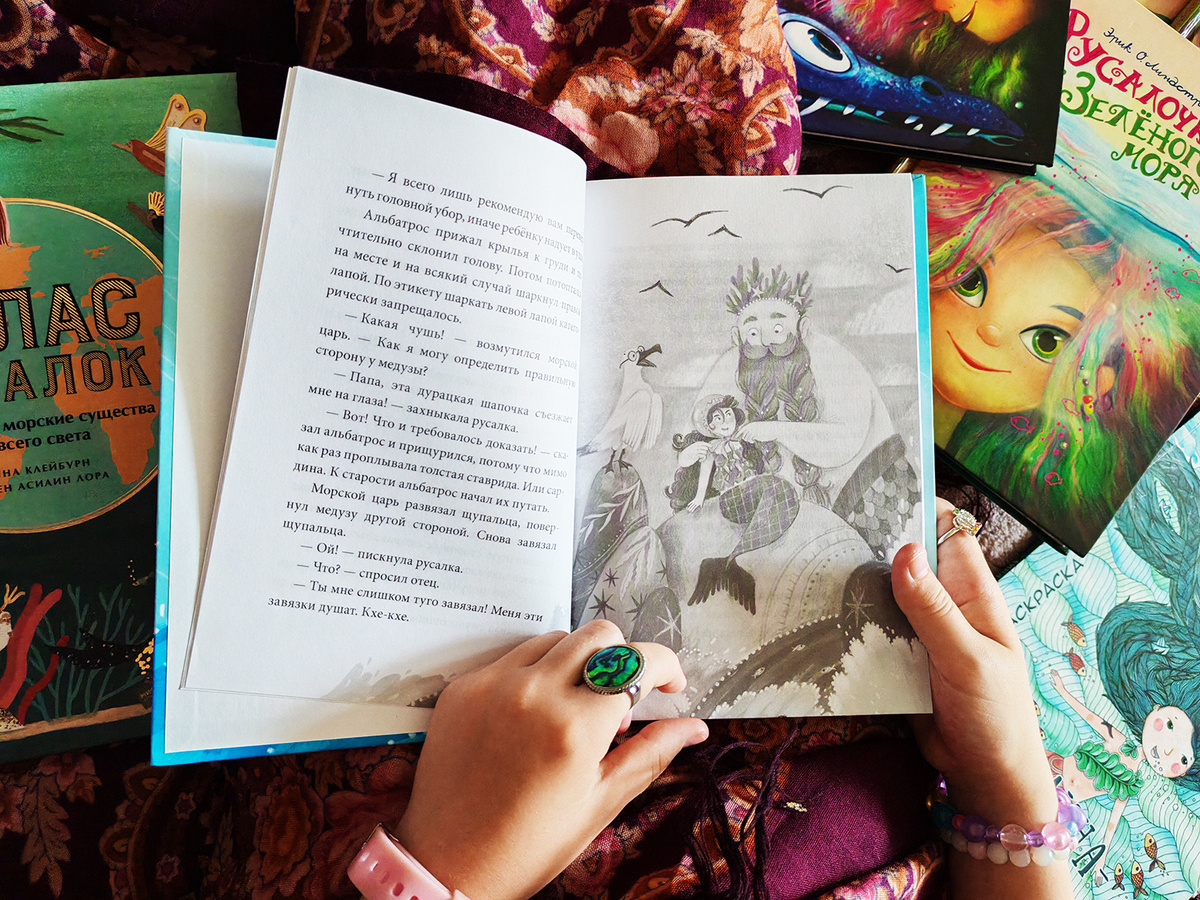 Книга Юлии Симбирской «Уна. Соленая сказка» 