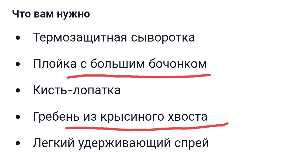 Смею предположить, что речь о диаметре и тонком кончике. Но почему крысиный? 😅