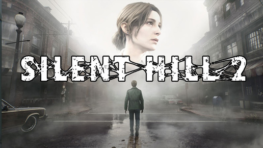 Silent Hill 2. Прохождение игры. ч. 4