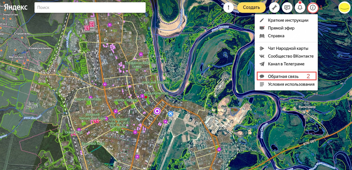 1. Нажать на кнопку "Полезные ссылки". 2. Затем, на кнопку "Обратная связь"