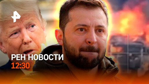 США хочет разрешить удары вглубь РФ / Хабаровский край накрыло водой / РЕН Новос