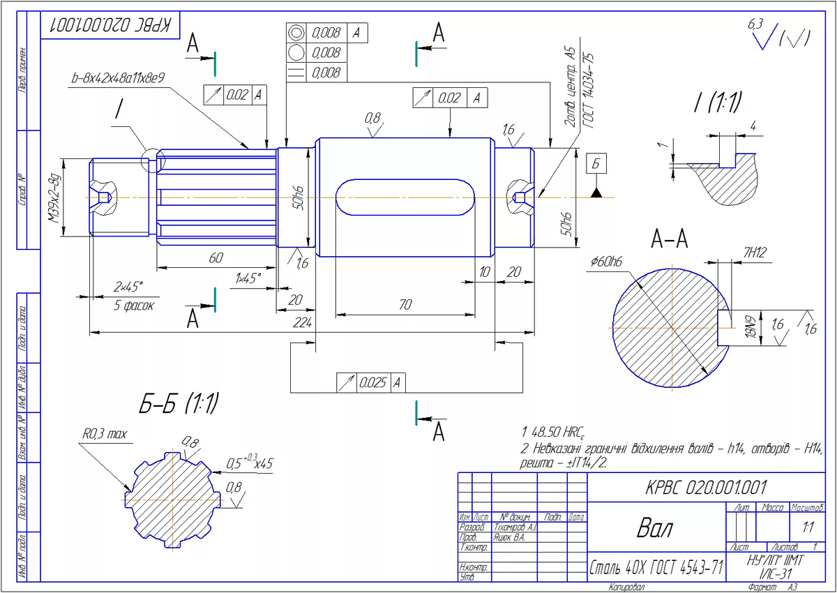 Машиностроительный чертеж