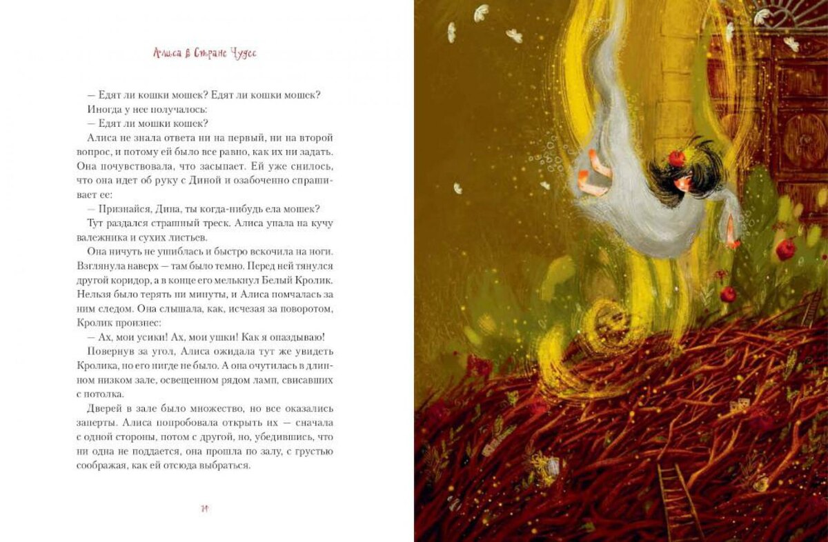 Льюис Кэрролл. Алиса в стране чудес (Metamorphoses, 2024). Перевод с английского Нины Демуровой. Иллюстрации Марины Будановой.
