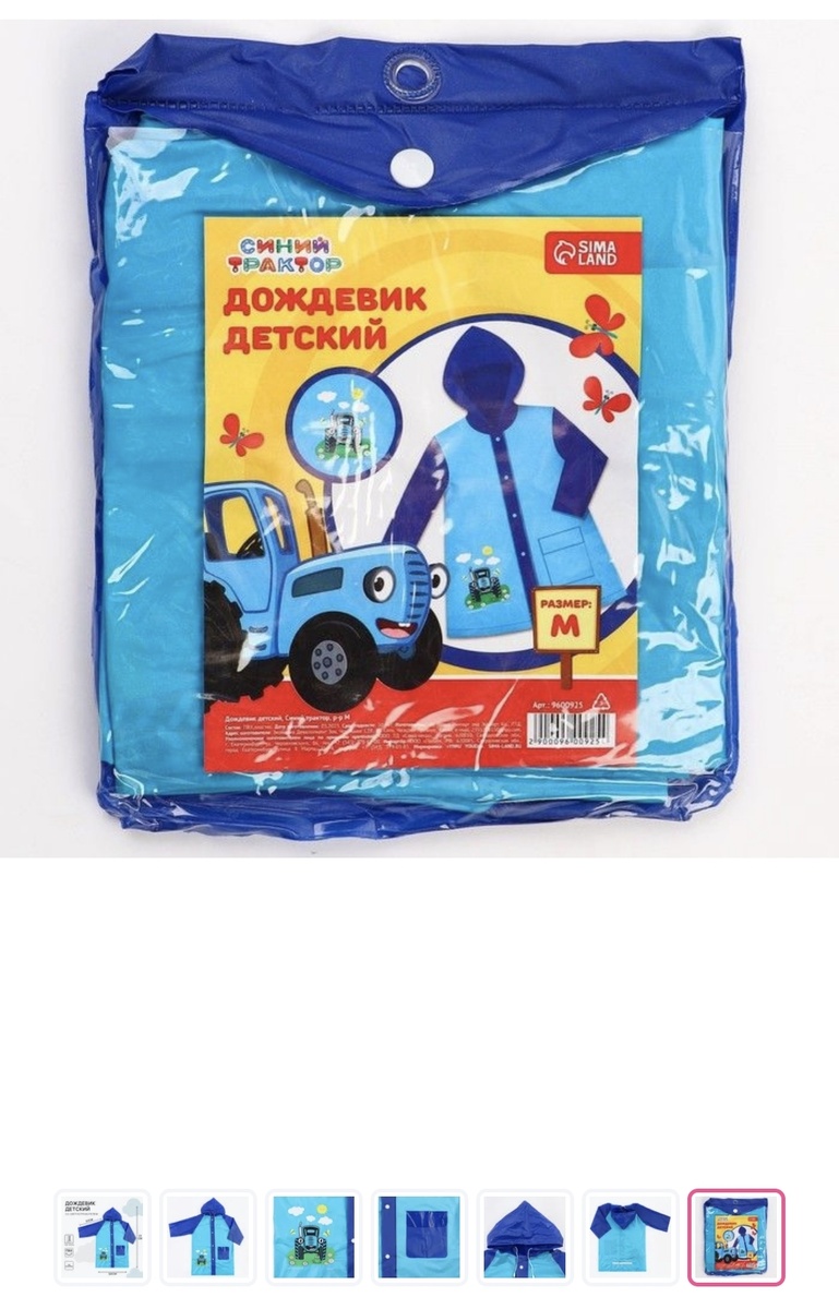 Скрин с  маркетплейса